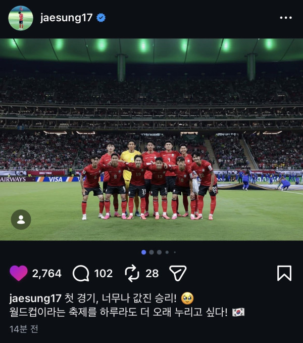 이재성 인스타그램 업로드