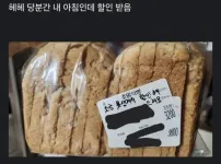 못생겼다며 할인 받았다....