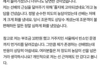 부친상을 당한 직장 선배에게 농담을 건넨 후배