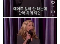 싱글맘이 데이트 할때마다 x스하는 이유
