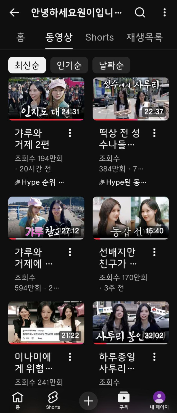 원이 거제2편 조회수 200만 곧 돌파