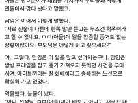 학부모가 담임한테 학폭 따졌다가 들은 어이없는 답변