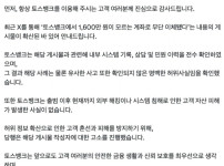 허위사실 유포의 최후