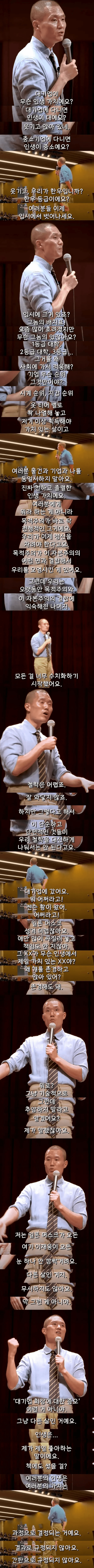 나이를 먹어도 입시에서 벗어나지 못하는 대한민국
