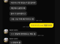 매달 한번씩 치킨 공짜로 먹는넘