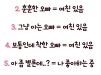  여자들의 착각