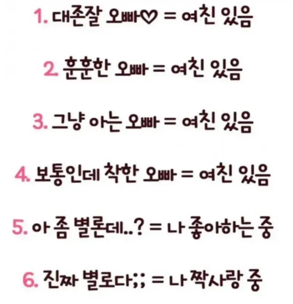 여자들의 착각
