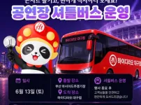 BTS공연으로 공격적인 마케팅을 하는 부산 하이디라오
