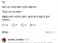요즘 자꾸 배가 나온다며 하소연 하는 아내