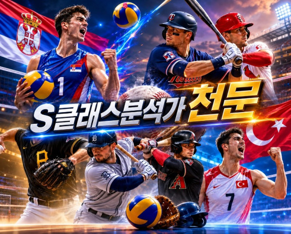 [천문] 6월 20일 MLB 분석
