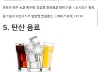 이런 음식은 피해라