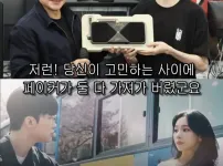 좋은 소식 있다는 젠슨황 VS 집 앞으로 나오라는 카리나 