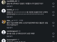 현재 박명수 인스타 테러당하는중