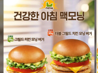 내일 출시하는 맥모닝