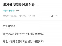 의외로 직장인이 현타 온다는 것