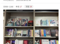 영국서점 한국문학코너