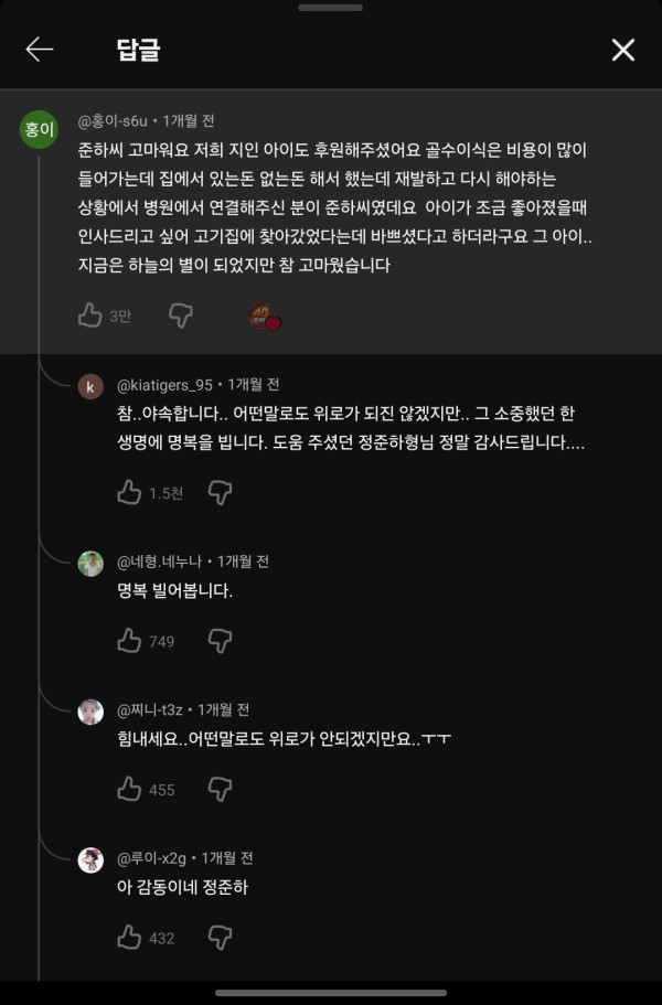 생각보다 미담 많은 연예인