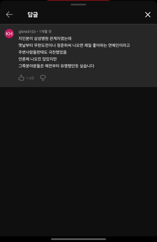 생각보다 미담 많은 연예인