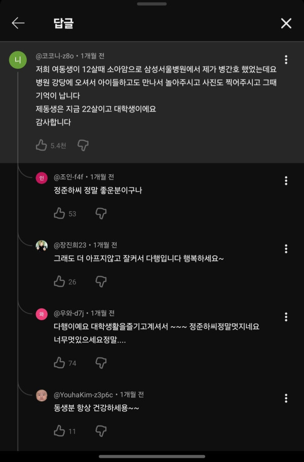 생각보다 미담 많은 연예인