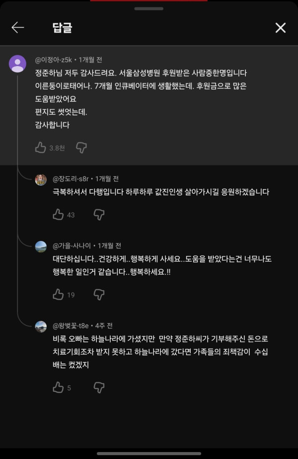 생각보다 미담 많은 연예인