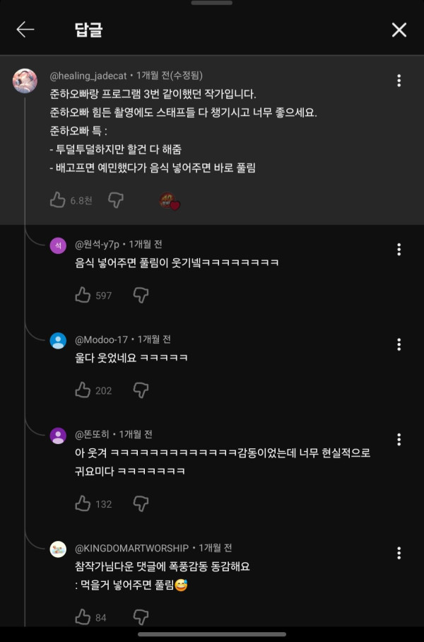 생각보다 미담 많은 연예인