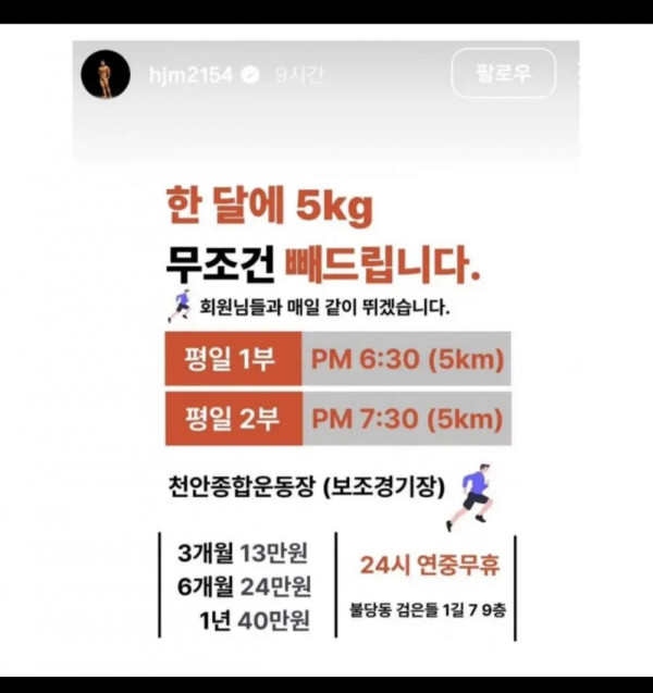 2026년 헬스장 최신 트렌드