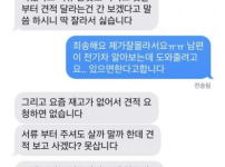 견적 물어보면 무시당함 ㄷㄷ