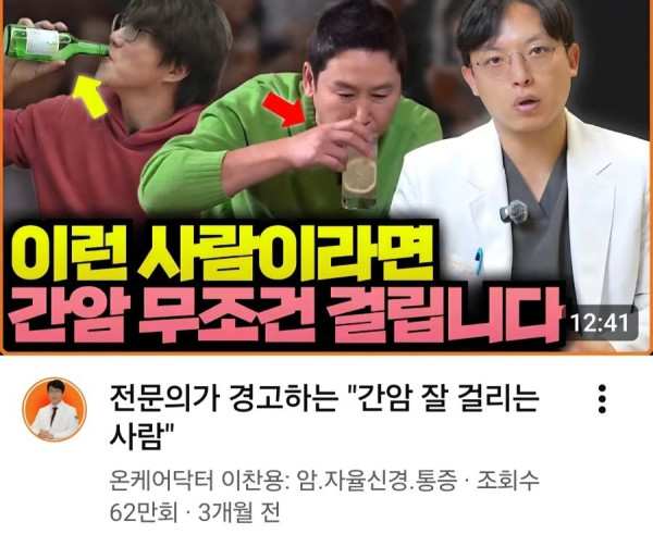성시경 신동엽 극딜하는 의사