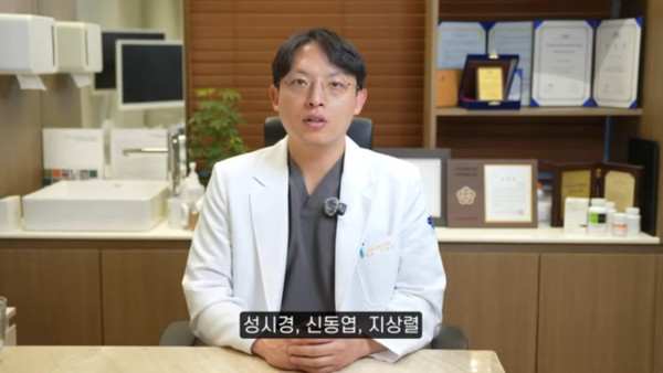 성시경 신동엽 극딜하는 의사