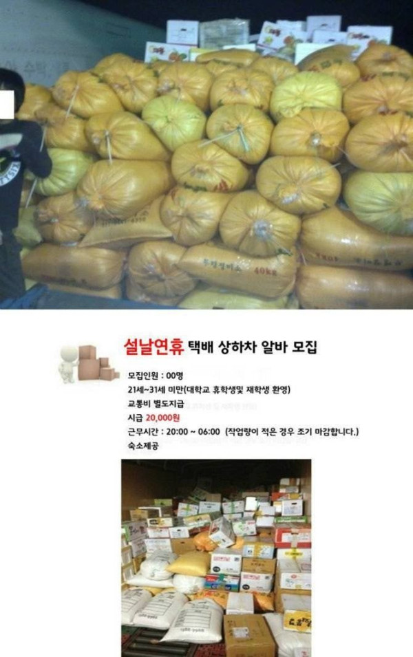 시급2만원 설명절알바