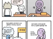 인사팀장이 겪은 입사 6개월만에 퇴사한 직원