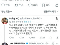 박재범 sns 근황 ㄷㄷ