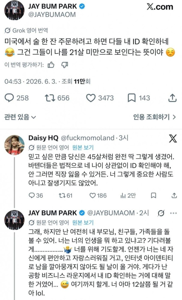 박재범 sns 근황 ㄷㄷ