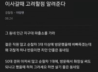 경찰관이 알려주는 이사할때 고려할 점