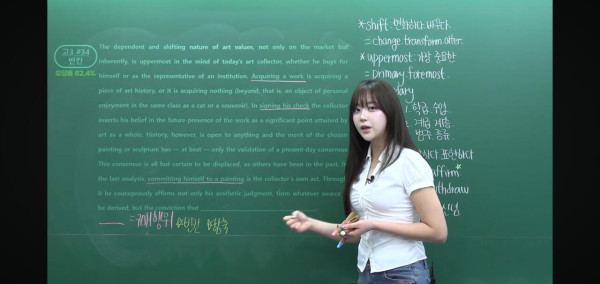 요즘 수능 영어 인강 강사누나 미모