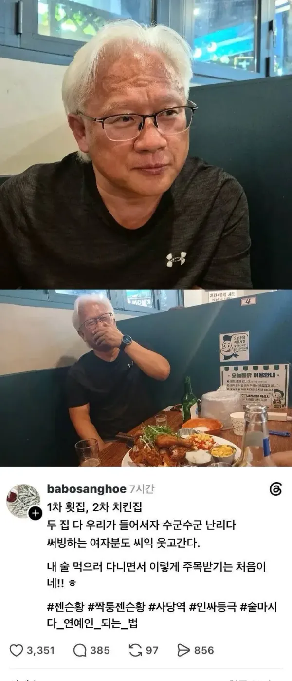 사당역에 나타난 짭슨황.jpg