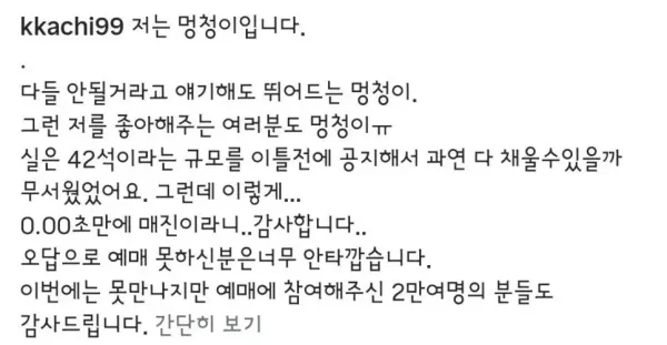 유세윤 콘서트 전석매진