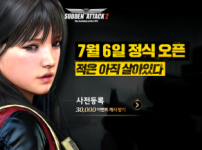7월에 나올 넥슨 기대작 게임 ㄷㄷㄷㄷㄷㄷㄷ