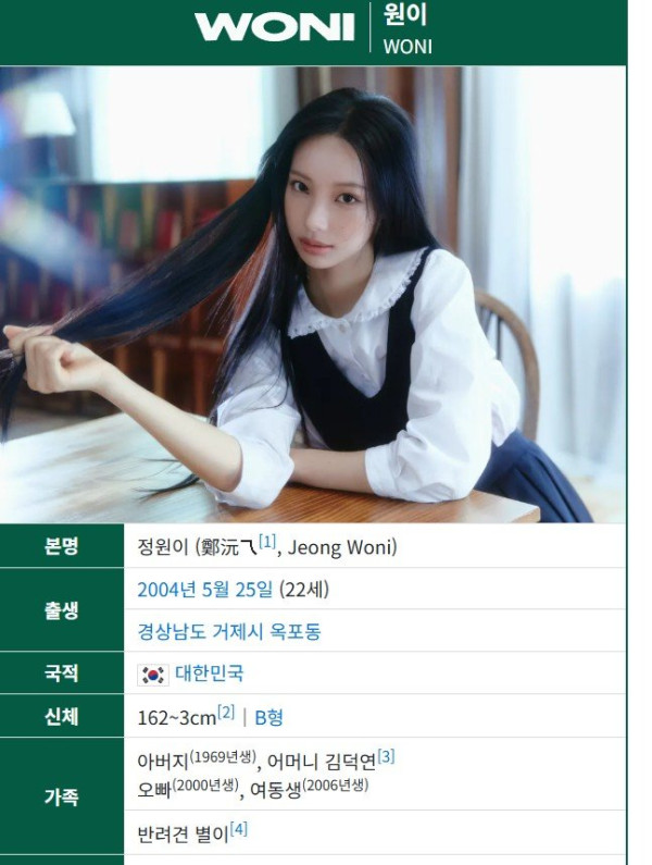 리센느 원이 이름 신기한 점