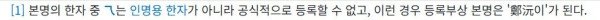 리센느 원이 이름 신기한 점