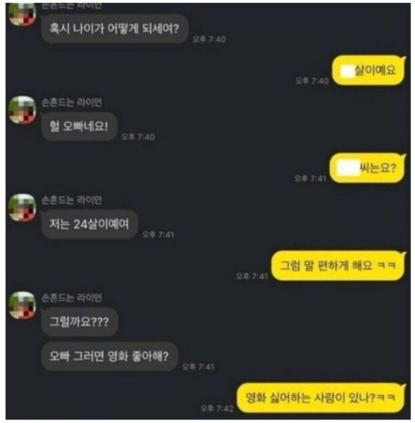 설빙 알바녀에게 번호 따인 디시인