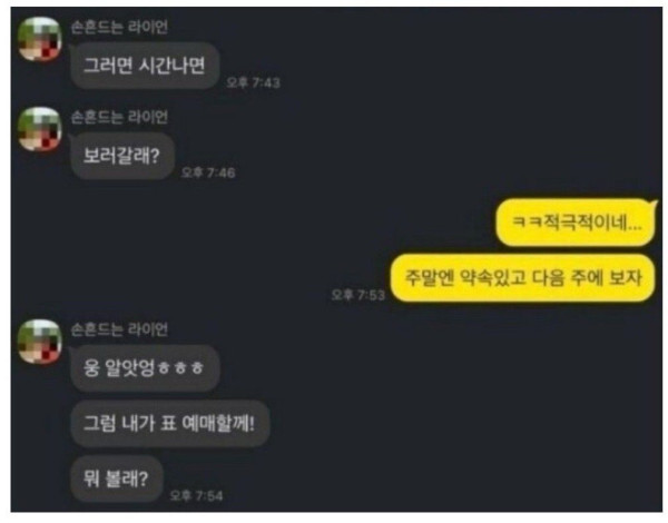 설빙 알바녀에게 번호 따인 디시인