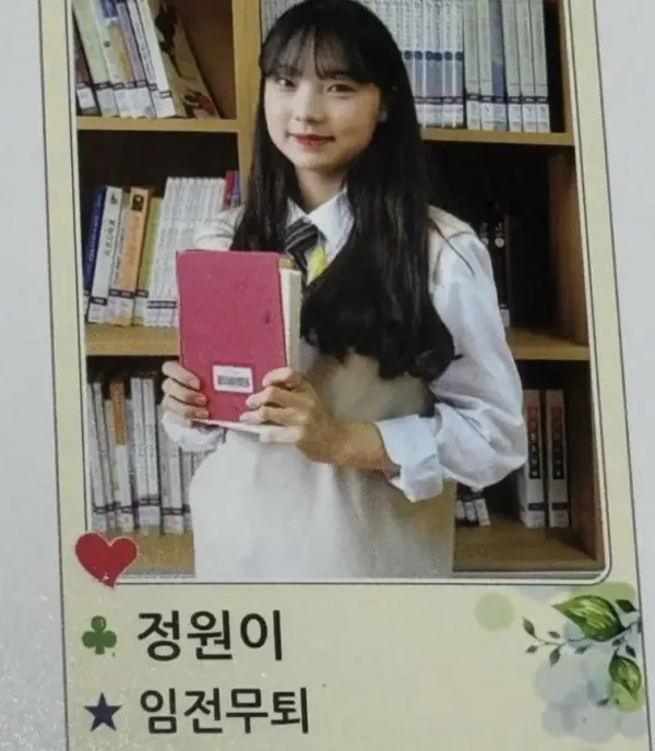 리센느 원이 중학생 시절 ㄷㄷ