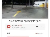 의외로 많이 틀리고 논란 많은 운전 상식
