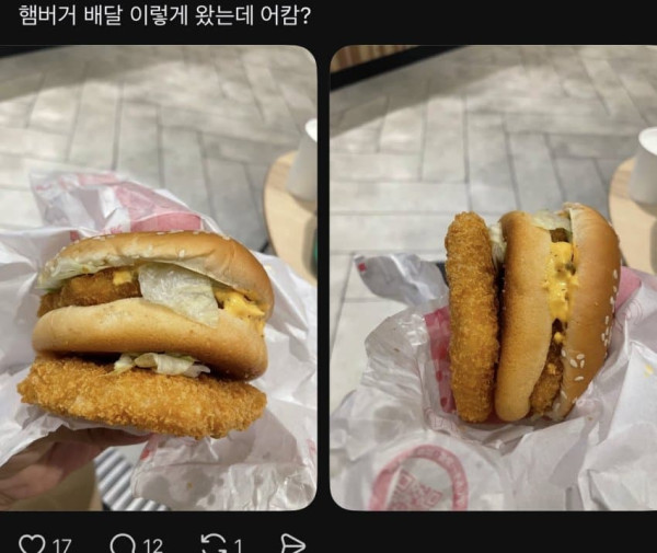 햄버거 배달 레전드.jpg
