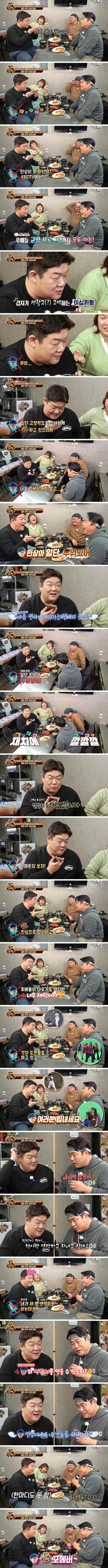 의외로 잘 모르는 유재석의 후배들 관심도 수준