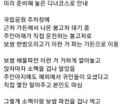 외국인들