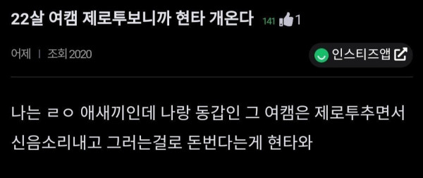 22살 여캠 보니까 현타와..