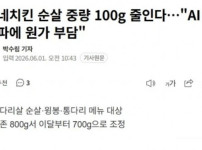 굽네치킨