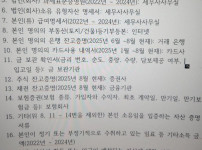 보배드림 난리난 예비 장모님 요구사항